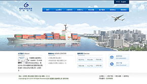 國(guó)際貨運(yùn)企業(yè)網(wǎng)站設(shè)計(jì) 關(guān)鍵要素與制作要點(diǎn)