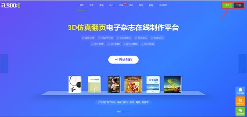 這款制作電子畫冊的網(wǎng)站，好用到爆！——揭秘高效網(wǎng)站建設(shè)的秘密武器